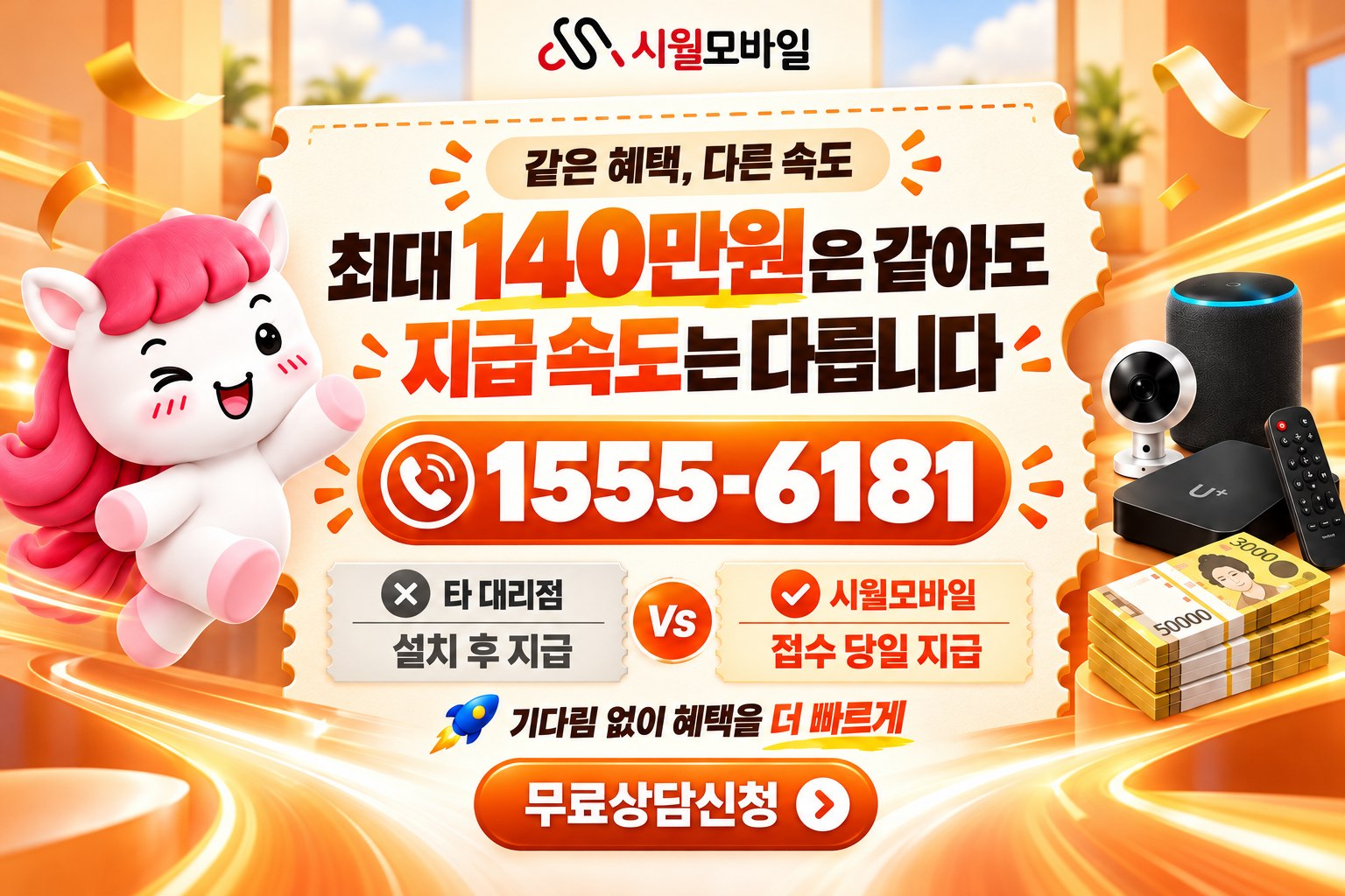 삼청동 인터넷·TV 가입 혜택과 무료 상담 안내